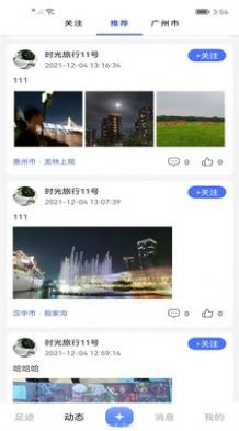 拾光机手机正版图1