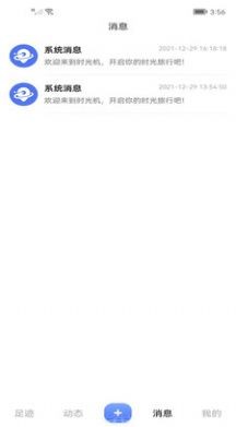 拾光机手机正版图4