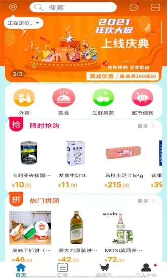 百亿颂最新免费版图1