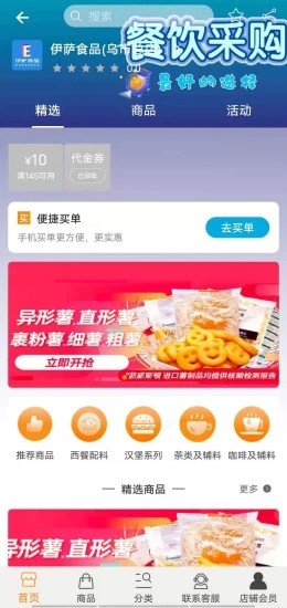 百亿颂最新免费版图4