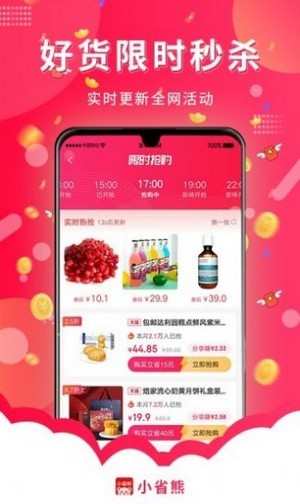 小省熊安卓直装版图1