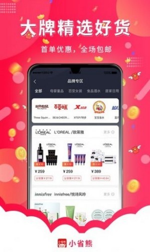 小省熊安卓直装版图3