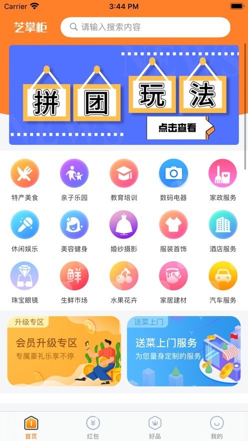 芝掌柜安卓免费版图2
