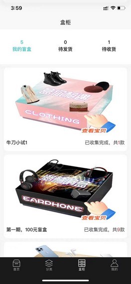 拆宝盒手机最新版图1