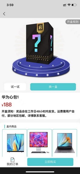 拆宝盒手机最新版图3