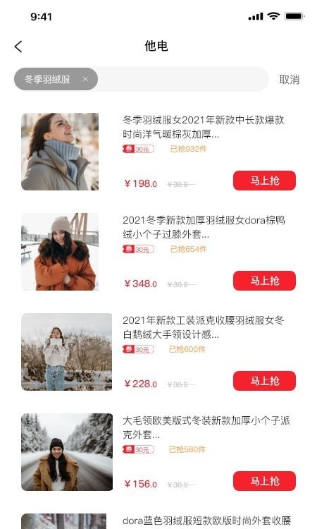 他电购物直装版图1
