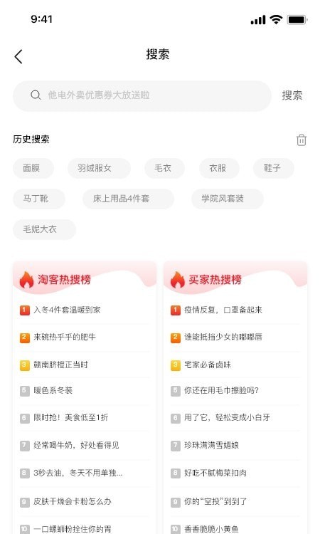 他电购物直装版图2