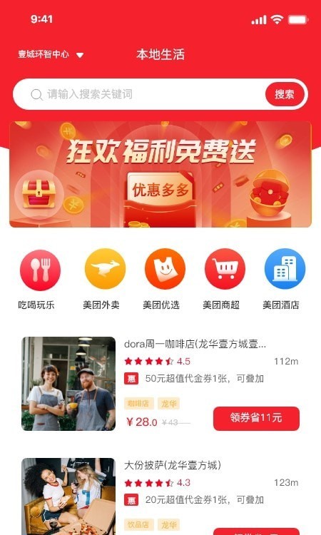 他电购物直装版图4