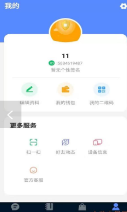 网购互联手机正版图2