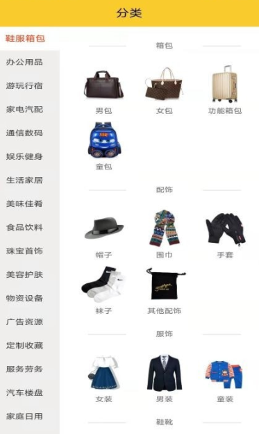 哆唻易直装版图3