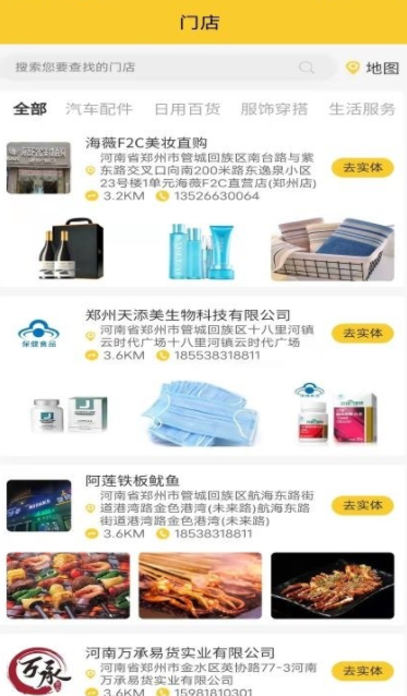 哆唻易直装版图4