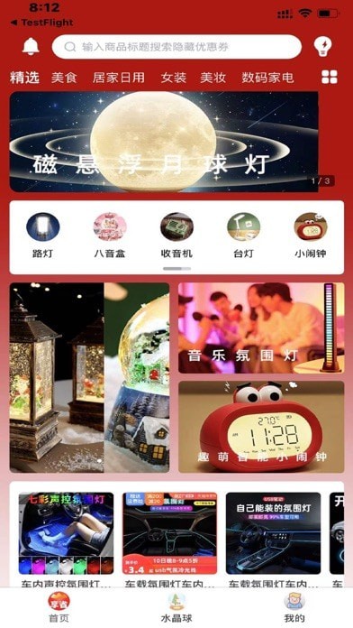 享省部落安卓免费版图4