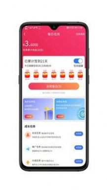 盒云优选通用版图2