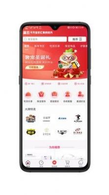 盒云优选通用版图3