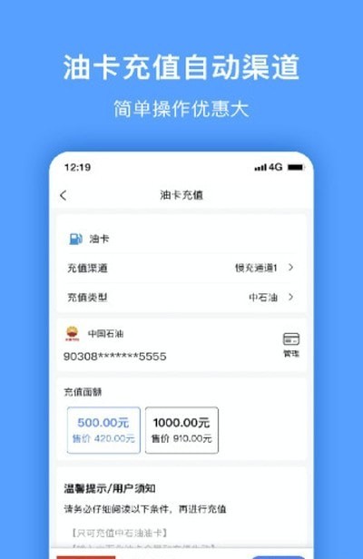 惠多多生活安卓版图1