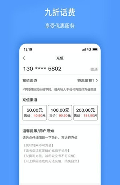 惠多多生活安卓版图2