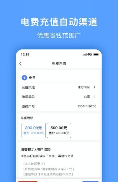 惠多多生活安卓版图3