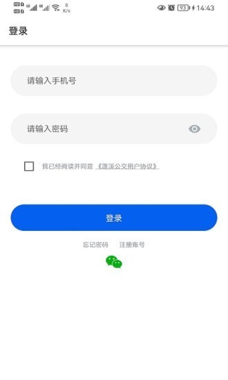 蓬溪公交图1