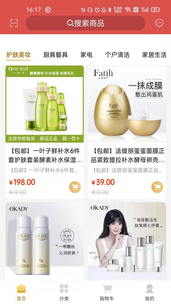 聚亿易货免费原版图1