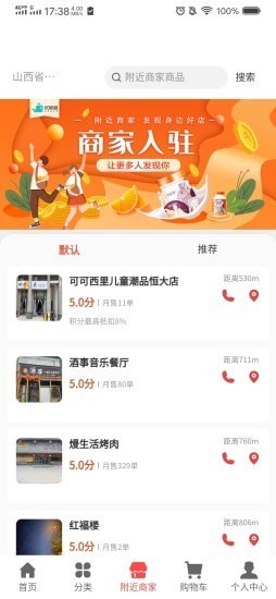优鲸喜直装版图1