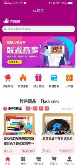 优鲸喜直装版图3