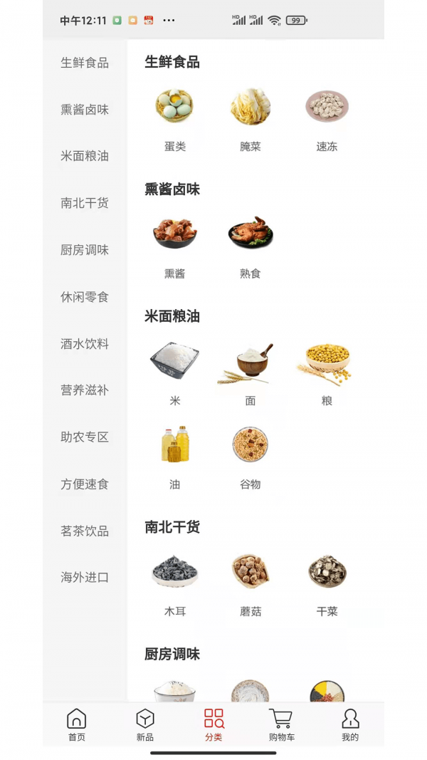 蓝果铺子官方版图2