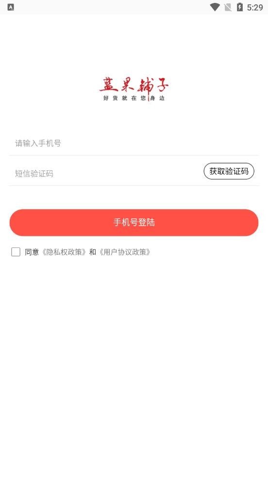 蓝果铺子官方版图4