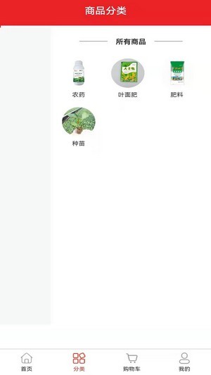 农采惠最新版图3