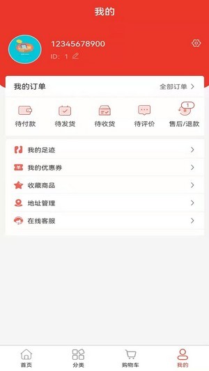 农采惠最新版图4