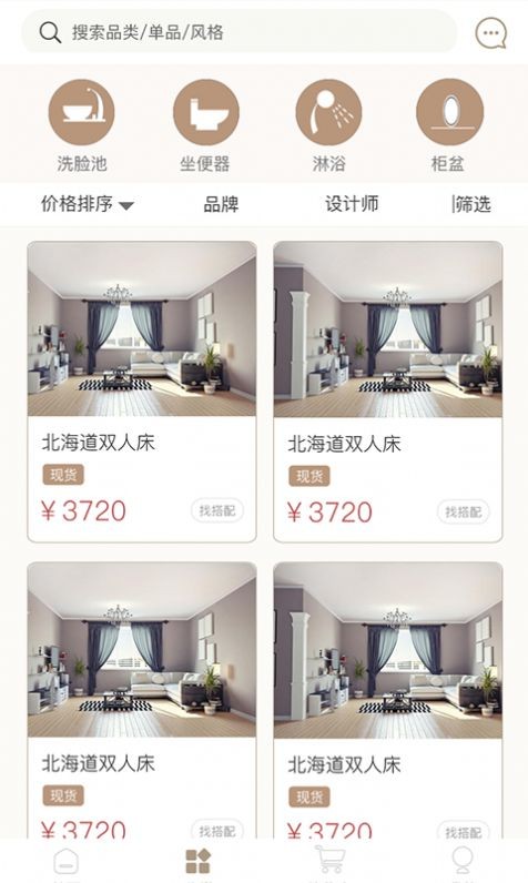 百饰隆手机版图1
