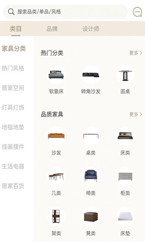 百饰隆手机版图3