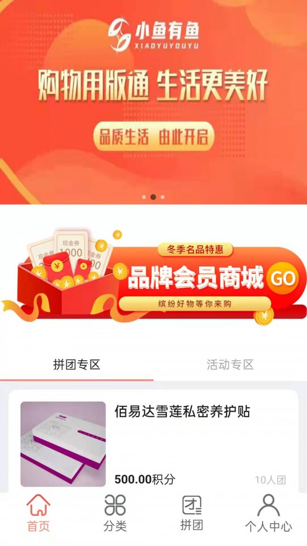 小鱼有鱼安卓直装版图1