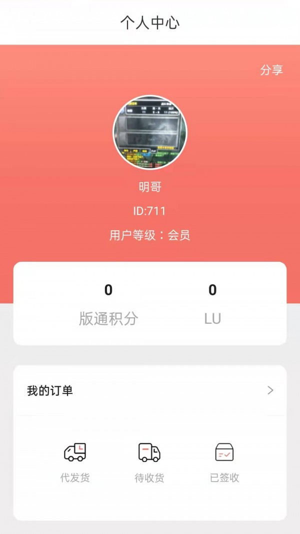 小鱼有鱼安卓直装版图2