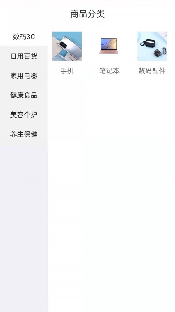 小鱼有鱼安卓直装版图3