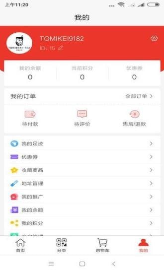 心动的茶官方版图4
