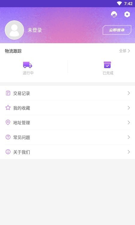 欧气联盟手机正版图3