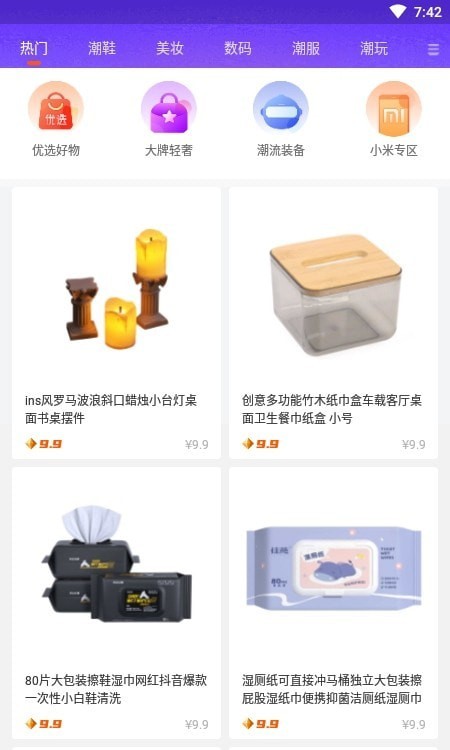 欧气联盟手机正版图4