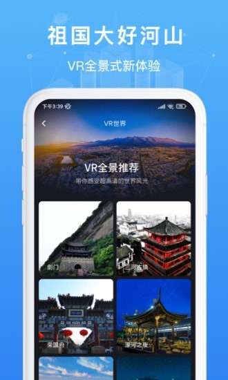 随身看世界街景地图图4