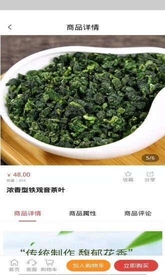 中冠百年手机版图3