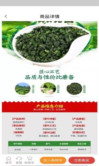中冠百年手机版图4