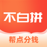 不白拼直装版