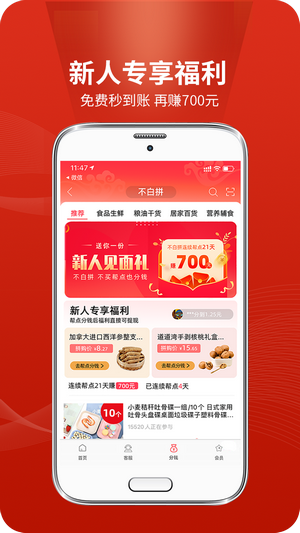 不白拼直装版图3