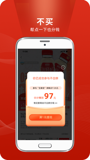 不白拼直装版图4