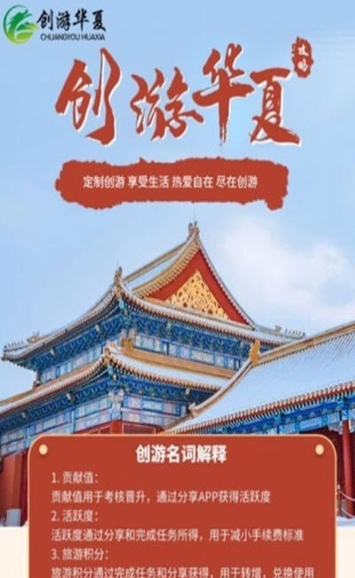 创游优品手机正版图3