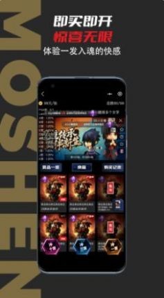 模神手机最新版图1