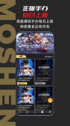 模神手机最新版图2