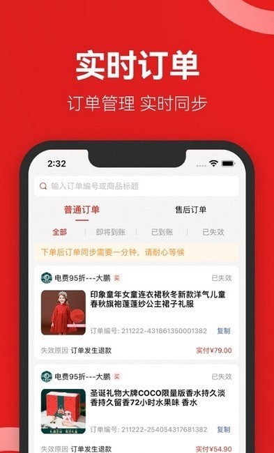 省团优选手机最新版图2