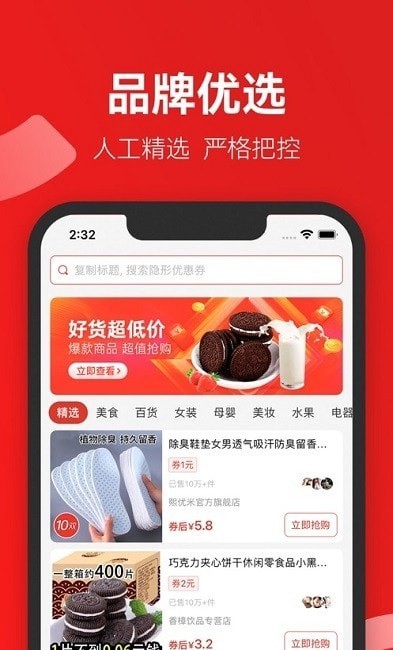 省团优选手机最新版图3