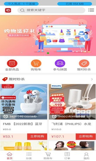 盈东安卓官方版图2