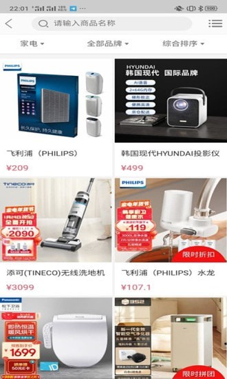盈东安卓官方版图3